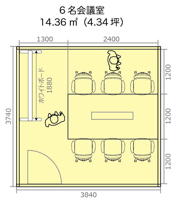 6名会議室