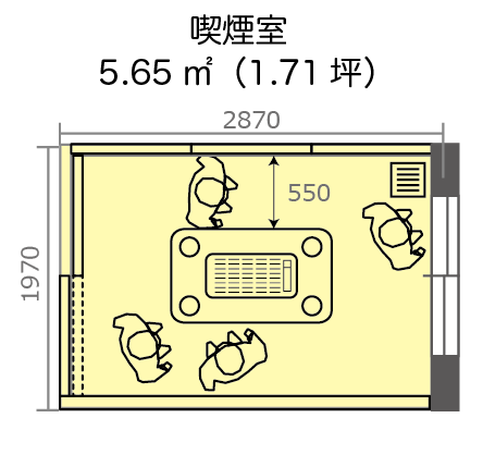 喫煙室