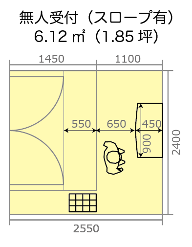 無人受付スロープ